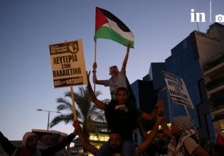 Πορεία και συγκέντρωση αλληλεγγύης στον παλαιστινιακό λαό έξω απ’ την ισραηλινή πρεσβεία