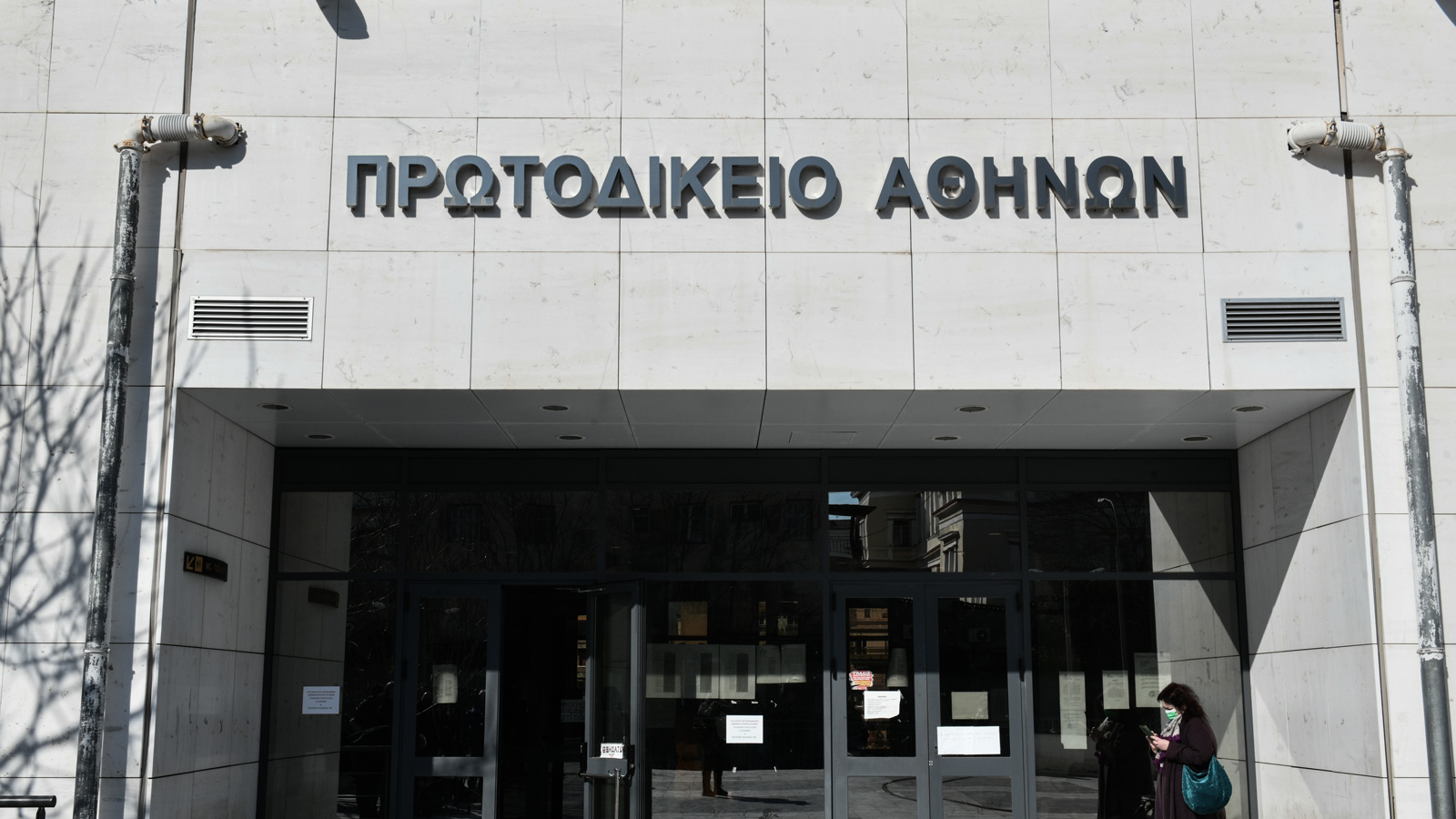 Κλειστό λόγω... εκλογών το Πρωτοδικείο της Αθήνας μέχρι την Παρασκευή