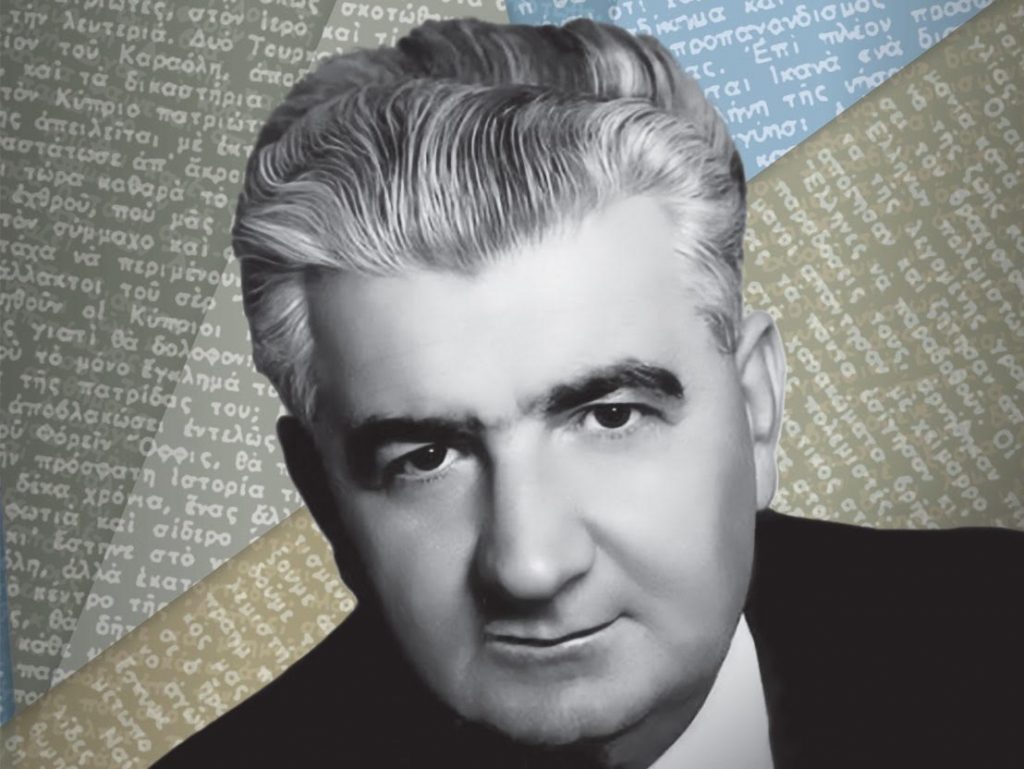 Ο άγνωστος Δημήτρης Ψαθάς