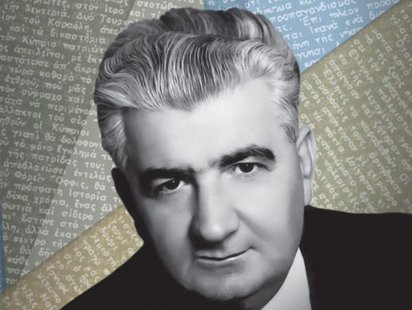 Ο άγνωστος Δημήτρης Ψαθάς