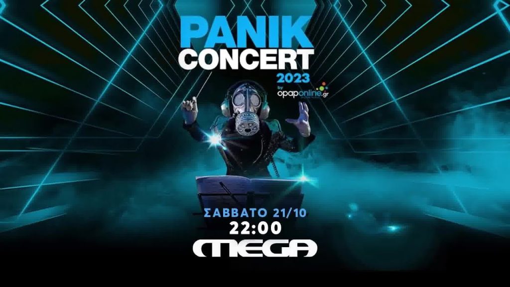 Panik Concert 2023: Το μουσικό γεγονός της χρονιάς έρχεται στις οθόνες μας!