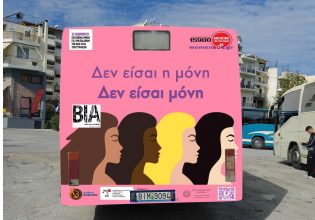 Το ΚΤΕΛ της Θήβας με το κοινωνικό μήνυμα