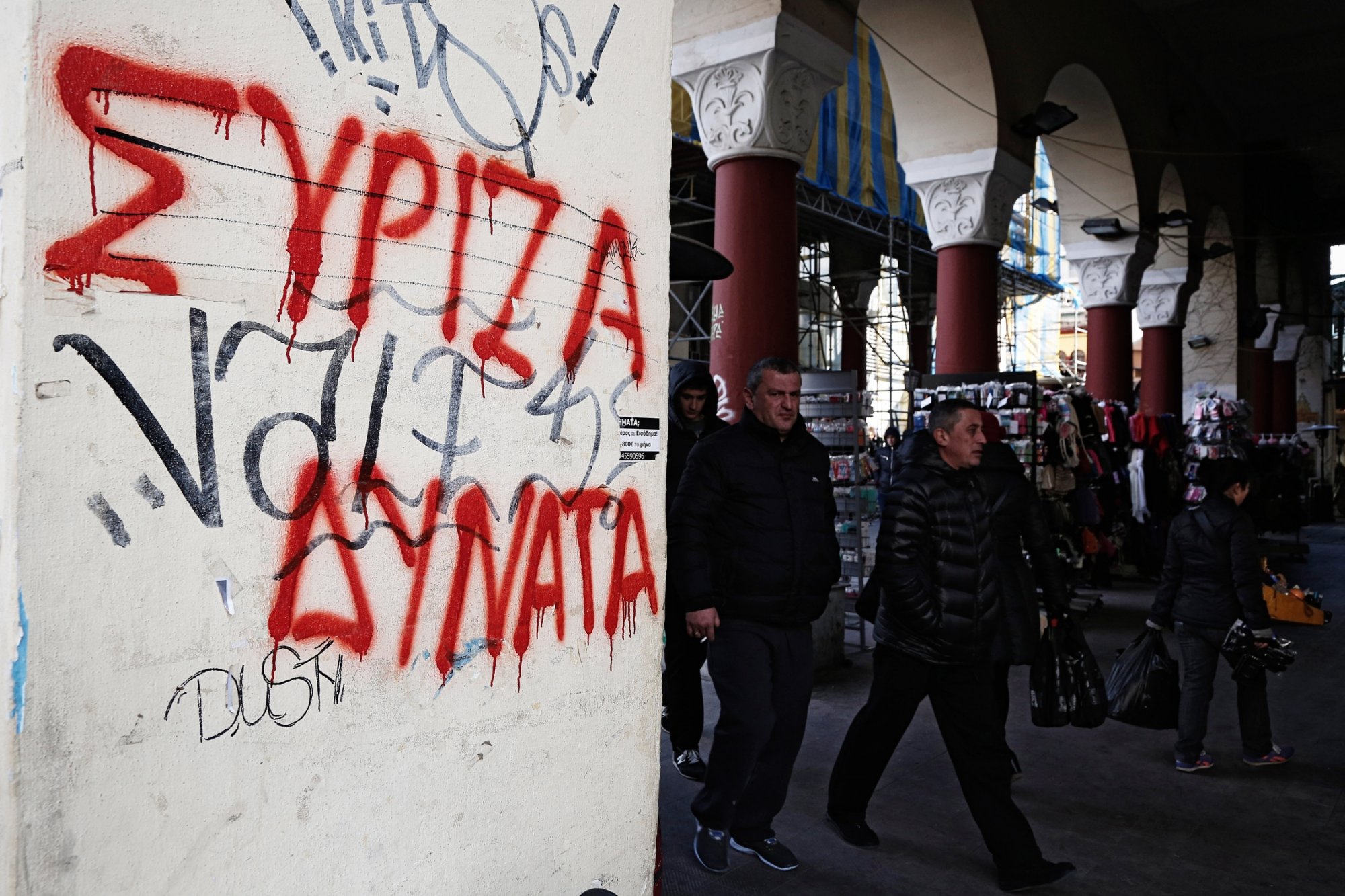 ΣΥΡΙΖΑ: Όταν (ξανά)έγιναν κουβάρι και η ομπρέλα παρέα με τον ήλιο τον πράσινο
