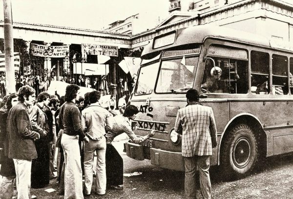 Όταν η επαναστατική ποίηση «συνάντησε» την Εξέγερση του Πολυτεχνείου