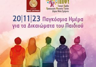 Προάγοντας την ψυχική ανθεκτικότητα στο σχολείο