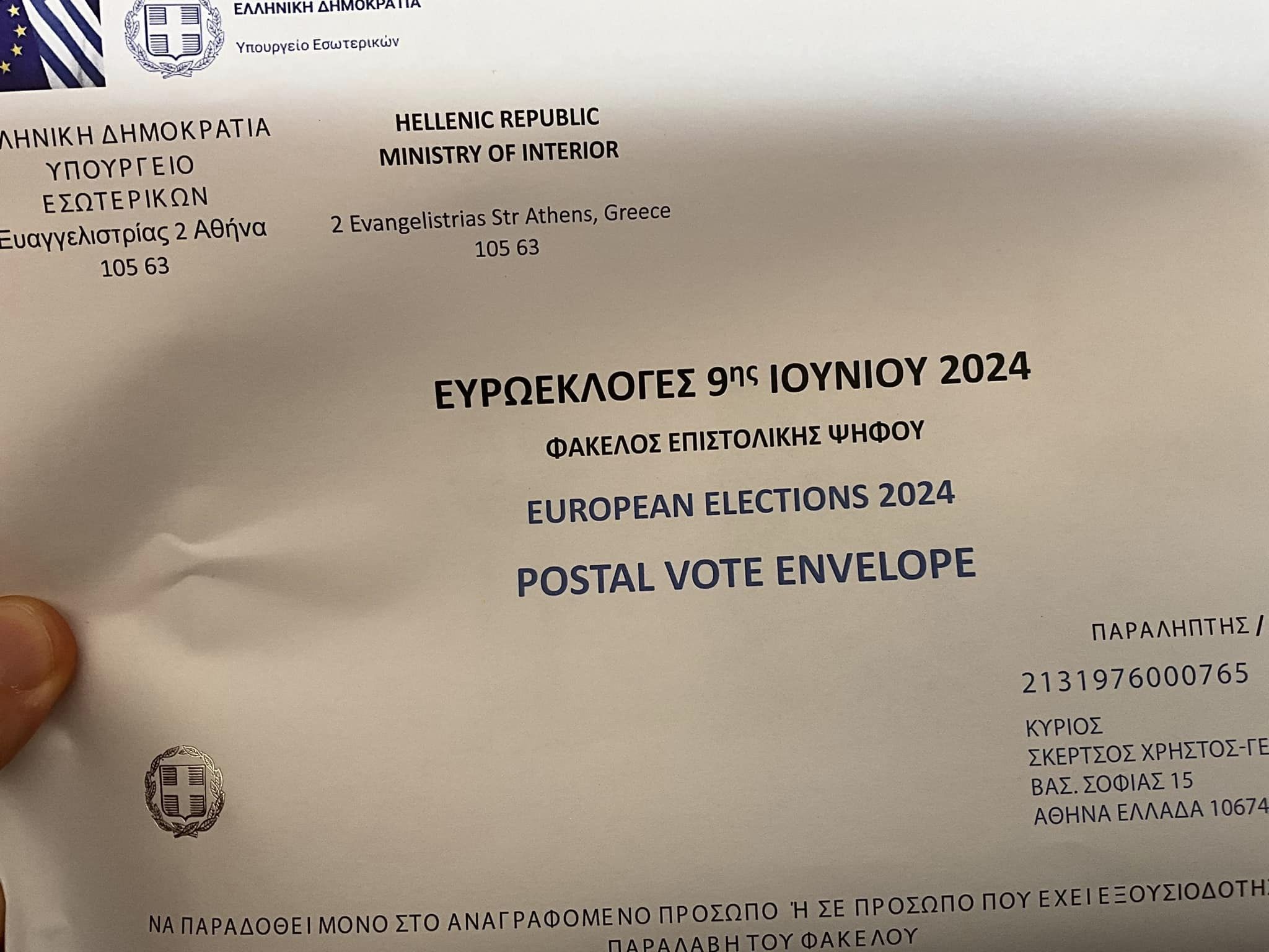 ΚΚΕ: Με την επιστολική ψήφο η ΝΔ θέτει σε κίνδυνο τη μυστικότητα και το αδιάβλητο των εκλογών