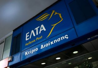 ΕΛΤΑ: Με drones και ψηφιακούς ταχυδρόμους στη νέα εποχή