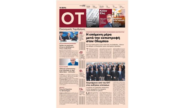 Ο ΟΤ στο «Βήμα της Κυριακής»