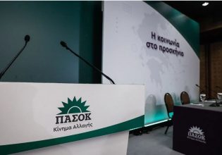 Το στοίχημα της διεύρυνσης: τι συζητήθηκε στην Κεντρική Επιτροπή του ΠΑΣΟΚ