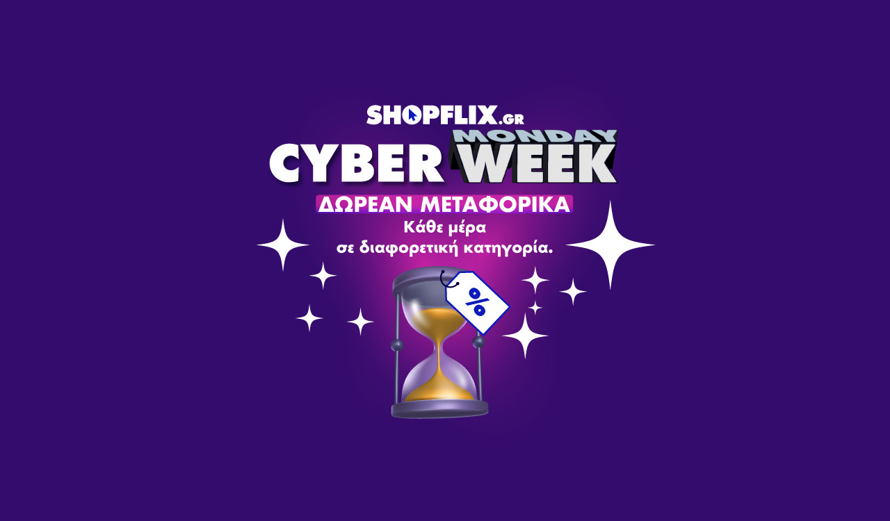 Στο SHOPFLIX.gr η Cyber Monday έγινε… Cyber Week