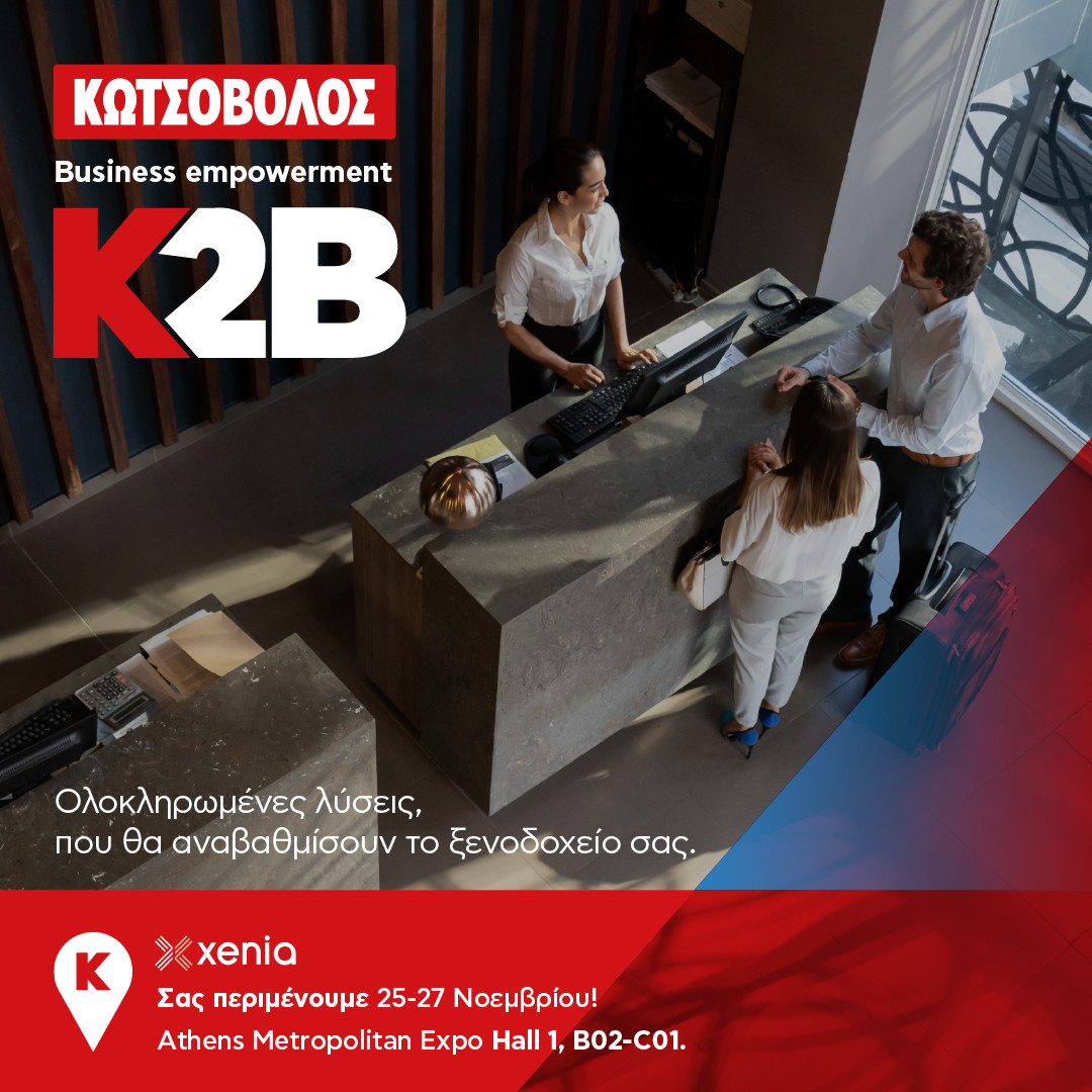 Το K2B – Business empowerment by Kotsovolos για  6η συνεχή χρονιά συμμετέχει στην έκθεση XENIA 2023