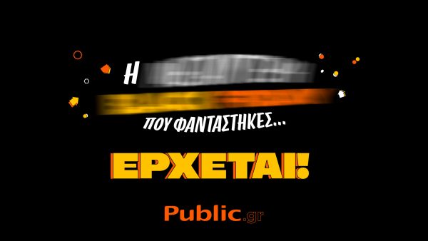 Black Friday: Νέα Έρευνα του Public Group αποκαλύπτει τι προτίμησαν οι καταναλωτές στην Ελλάδα τη περσινή χρονιά
