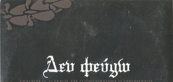 Οι 6+6 δεν δίνουν πάσα στον Κασσελάκη, ο Ανδρουλάκης θέλει να κλέψει την μπάλα, ο Μητσοτάκης παίζει μόνος του 48 R 10339393 1546717976 3336 e1700450555255