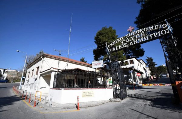 Θεσσαλονίκη: Παρέμβαση εισαγγελέα για την πτώση οροφής στο νοσοκομείο «Άγιος Δημήτριος»