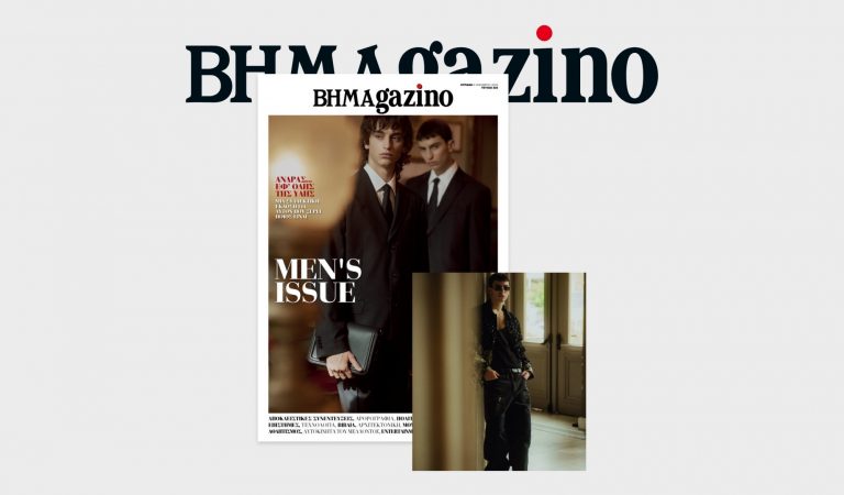 BHMAGAZINO – Men’s Issue: Μια πολυτελής, συλλεκτική έκδοση αποκλειστικά για τον άνδρα