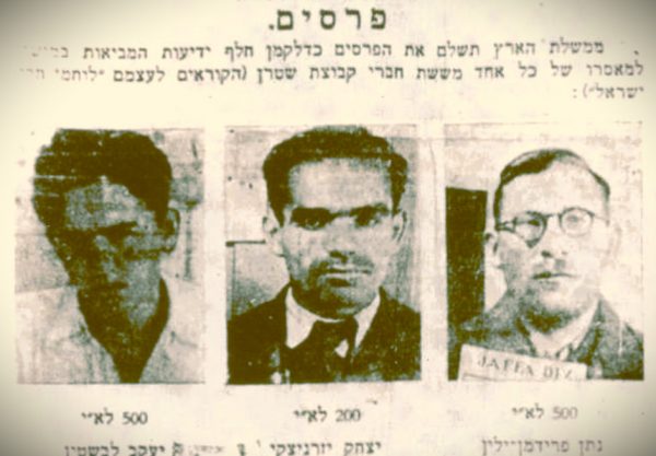 Ποιος Ισραηλινός πρωθυπουργός είχε εκτελέσει τον μεσολαβητή του ΟΗΕ… μετά από κατάπαυση του πυρός