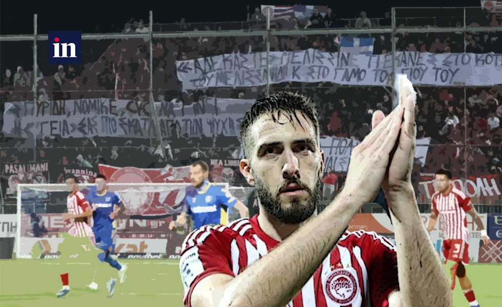 Ο Φορτούνης, οι Εφέτες και το παράδειγμα του ΠΑΟΚ