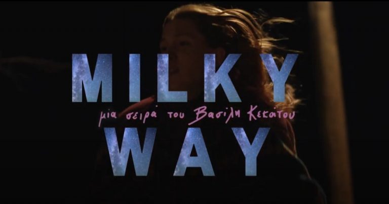 Συγκλονιστικές εξελίξεις στο «Milky Way» – Απόψε στις 23:10 το νέο επεισόδιο της σειράς