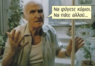 Ο Ρresident παίρνει τη βοήθεια του κοινού για να διαγράψει Αριστερούς, που φεύγουν μόνοι τους