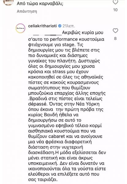 Η απάντηση από τη Σίλια Κριθαριώτη για τα φορέματα που σχεδίασε για τη Δέσποινα ΒανδήΗ απάντηση από τη Σίλια Κριθαριώτη για τα φορέματα που σχεδίασε για τη Δέσποινα Βανδή