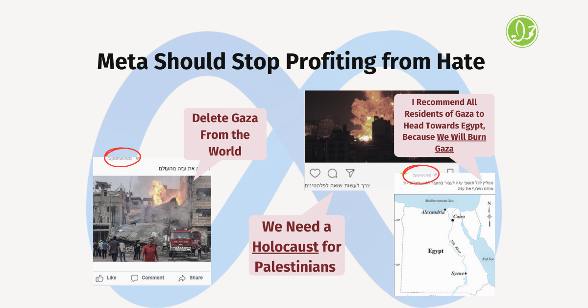 Meta: Έρευνα αποδεικνύει πως Facebook και Instagram επιτρέπουν διαφημίσεις μίσους εναντίον Παλαιστινίων