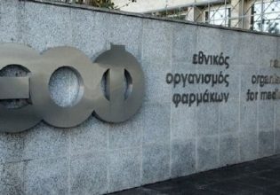 Νέο διοικητικό συμβούλιο στον ΕΟΦ – Ποιος ορίστηκε πρόεδρος