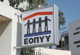 227 εταιρείες στο στόχαστρο για την απάτη στον ΕΟΠΥΥ