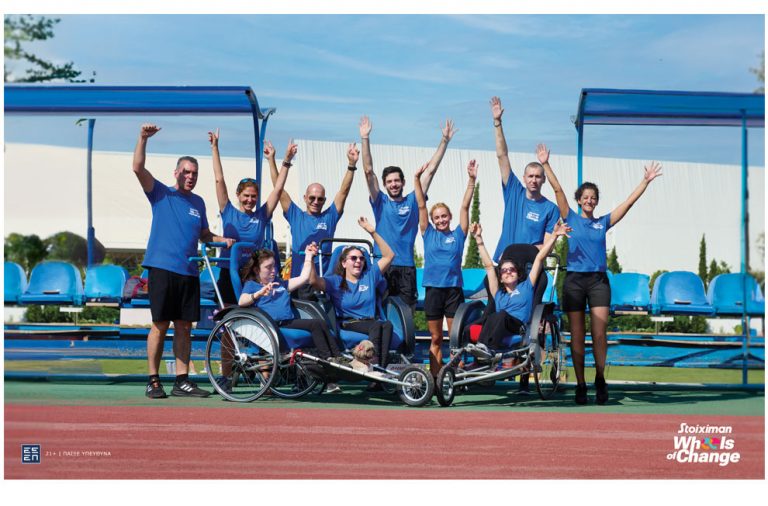 Stoiximan Wheels of Change: Άτομα με Αναπηρία και εθελοντές, συμμετέχουν ως μια ομάδα