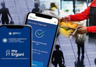 Ψηφιακή κάρτα εργασίας: Πότε και που θα εφαρμοστεί