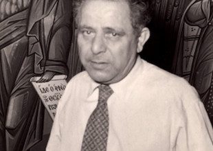 Φώτης Κόντογλου: «Το υπέρ φύσιν και το υπέρ αίσθησιν»