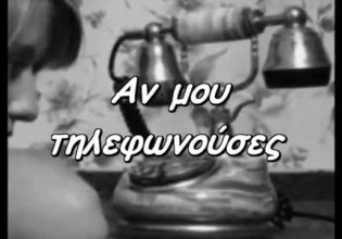 Από κλητήρας δήμαρχος ήθελε να γίνει ο Στέφανος, να γίνει αρχηγός τον «αναγκάσανε» – Μια πραγματική ιστορία