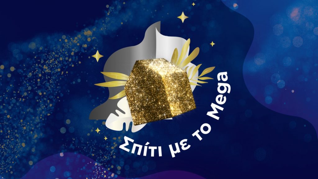 «Σπίτι με το MEGA»: Το πιο φιλόξενο σπίτι της ελληνικής τηλεόρασης ανοίγει ξανά τις πόρτες του