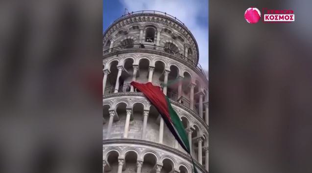 Ιταλία: Τεράστια παλαιστινική σημαία κάλυψε τον Πύργο της Πίζας