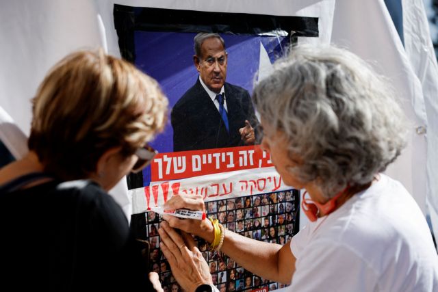 Ισραήλ: Αναμένεται η έγκριση της συμφωνίας για τους ομήρους από το υπουργικό συμβούλιο