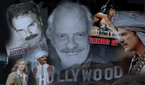 Ο Σπύρος Φωκάς δεν ήθελε να τον λένε «μύθο του ελληνικού κινηματογράφου»