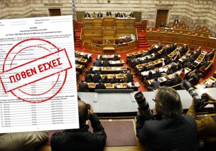 Πόθεν Έσχες: Τα μυστικά των πολιτικών – Ποιοι και γιατί ξεχωρίζουν