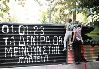 Εξάρχεια, όπως… Αγία Παρασκευή – Η πρώτη «φάκα» στο μετροπόντικα