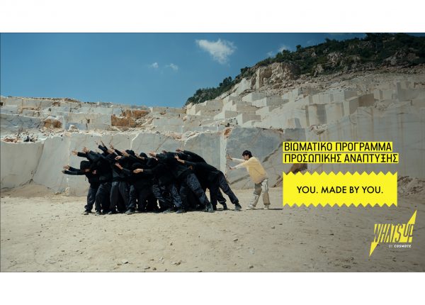 “YOU. MADE BY YOU”: η δύναμή σου, είσαι εσύ!