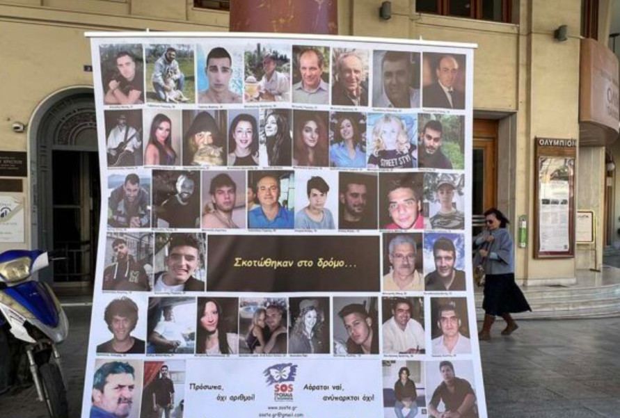 «57 ψυχές ζητούν δικαίωση» - Ημέρα μνήμης για τα θύματα τροχαίων και τους νεκρούς των Τεμπών