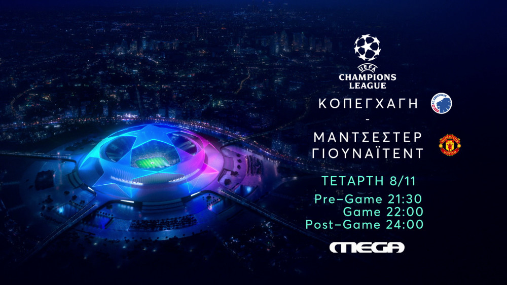 UEFA Champions League: Κοπεγχάγη - Μάντσεστερ Γιουνάϊτεντ ζωντανά στο MEGA
