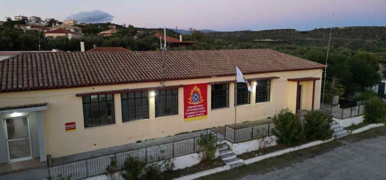 10 Χρόνια Εθελοντικός Πυροσβεστικός Σταθμός Ευρώτα