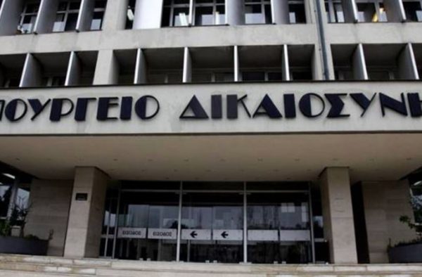 Υπουργείο Δικαιοσύνης: Σύσκεψη με συμβολαιογράφους – Παρών ο Κυρανάκης