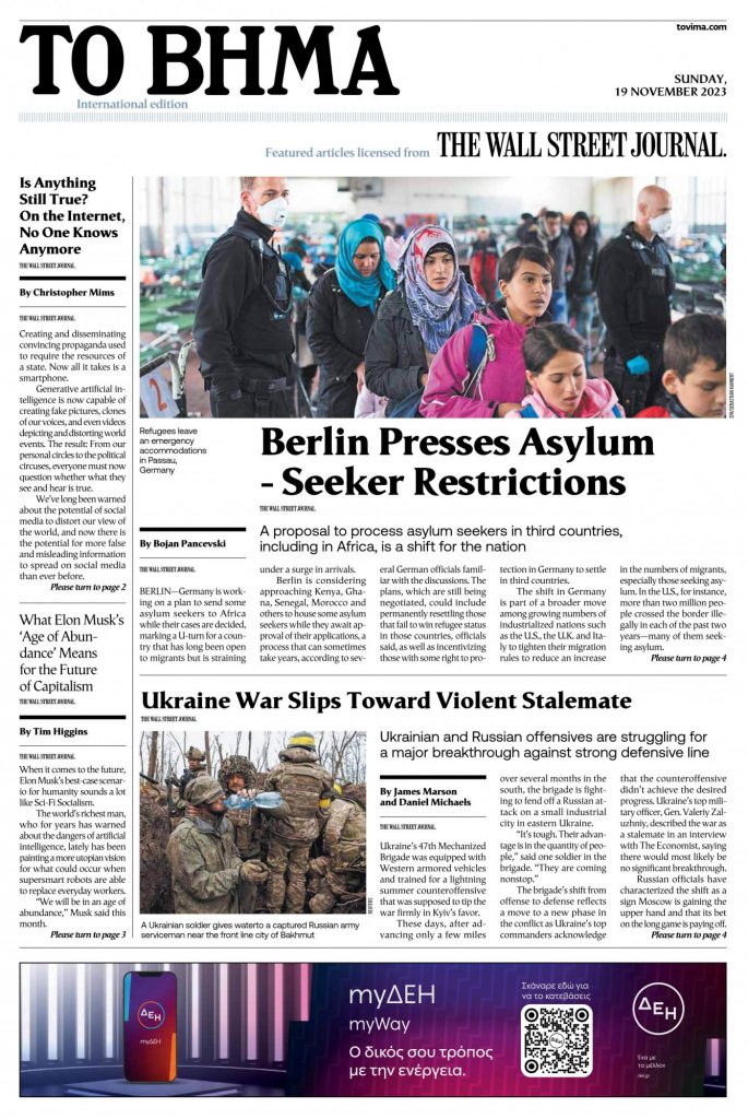 Συνεργασία της ALTER EGO MEDIA με την WALL STREET JOURNAL