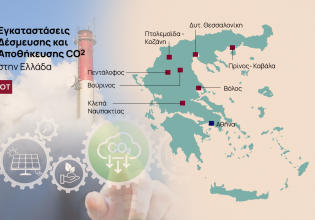 Αποθήκευση άνθρακα (CCS): Έξι κατάλληλες περιοχές στην Ελλάδα [χάρτες]