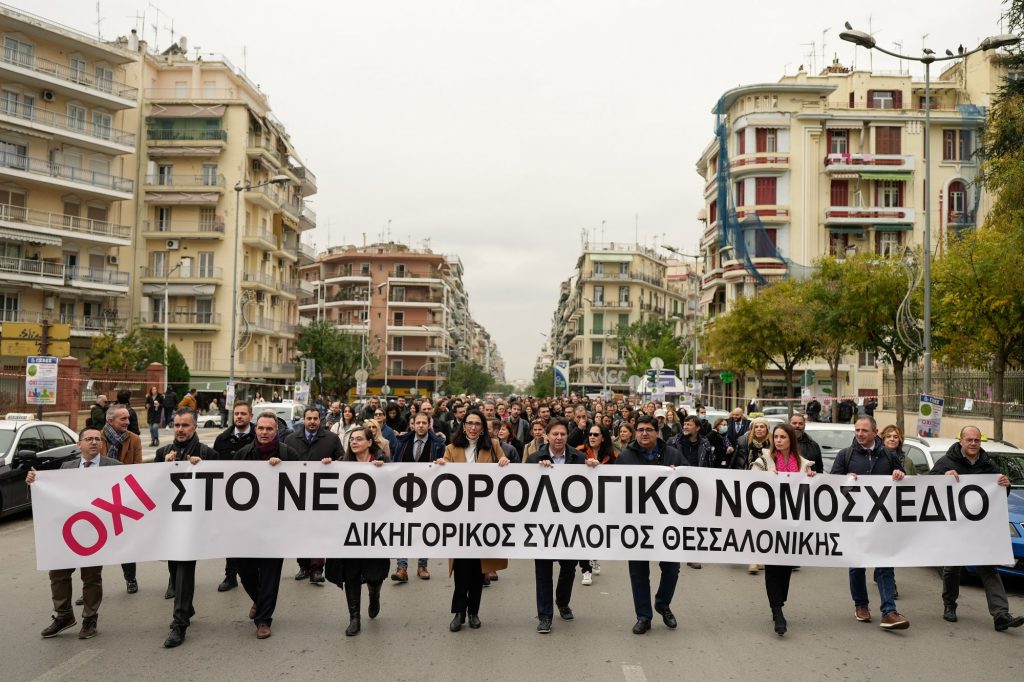 Πορεία διαμαρτυρίας δικηγόρων στη Θεσσαλονίκη – «Όχι στο νέο φορολογικό»