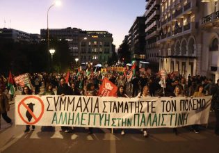Πόλεμος στη Γάζα: Νέο συλλαλητήριο για να σταματήσει η σφαγή – Πορεία στην πρεσβεία του Ισραήλ