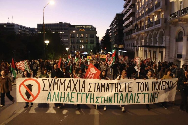 Πόλεμος στη Γάζα: Νέο συλλαλητήριο για να σταματήσει η σφαγή – Πορεία στην πρεσβεία του Ισραήλ