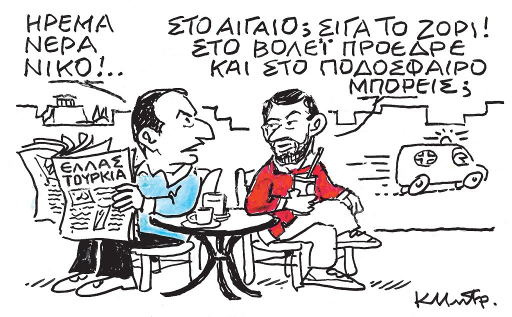 Το σκίτσο του Κώστα Μητρόπουλου για τα ΝΕΑ 09/12/2023