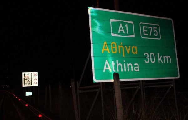 Γνωρίζετε ποιο είναι το πραγματικό κέντρο της πρωτεύουσας; Από ποιο σημείο υπολογίζονται οι αποστάσεις