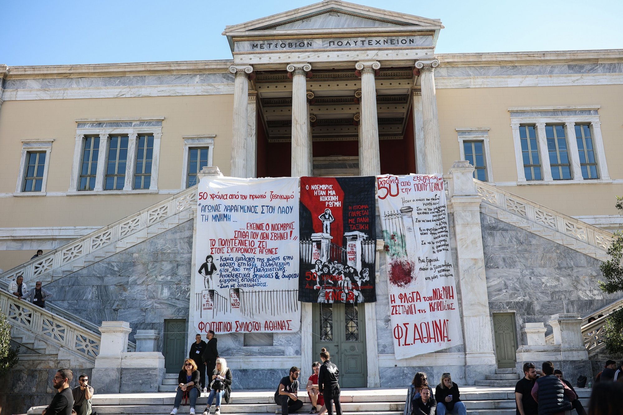 Μη κρατικά πανεπιστήμια: τα ανοιχτά ερωτήματα και οι δυσκολίες